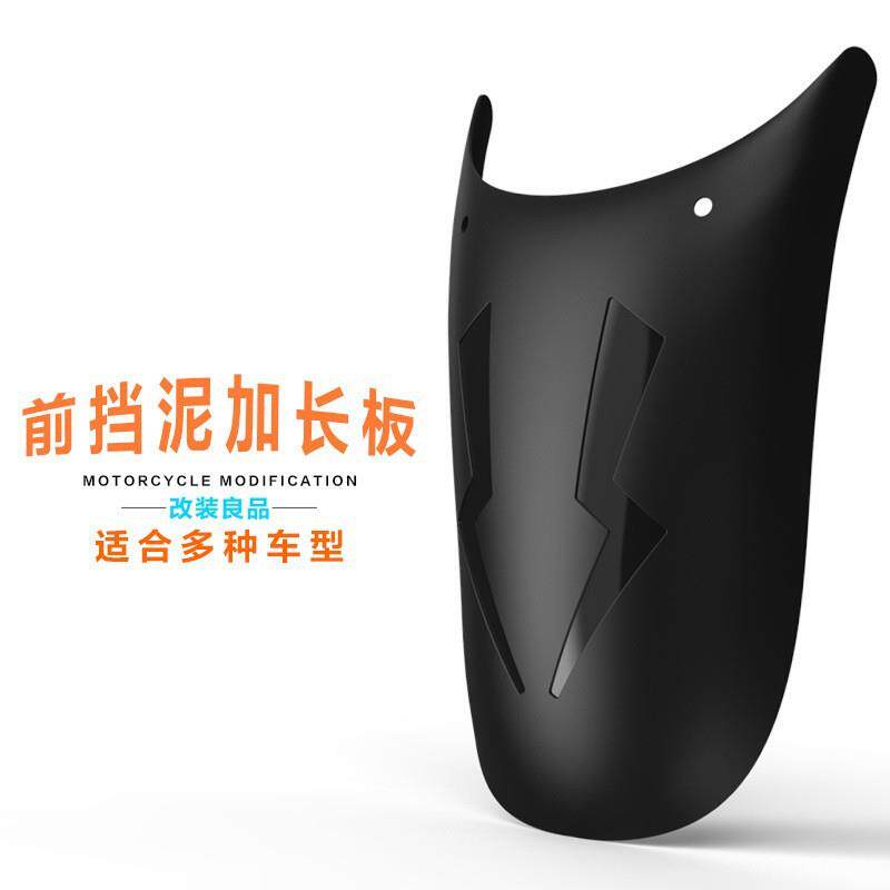 Electric motorcycle front fender battery pedal bicycle extended front wheel rear wheel mud tile waterproof leather modification accessories