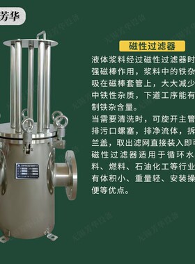 除铁器磁棒过滤器锂电池浆料除铁过滤器磁棒过滤器除铁杂质