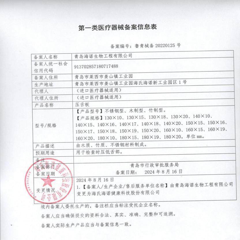 【正品保障】海氏海诺压舌板医用一次性木制压片压舌棒独立包装,淘宝优惠券,粉丝福利购,淘宝优惠卷