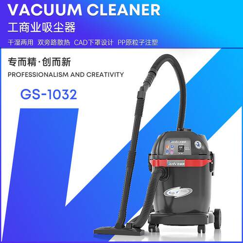 工湿商用吸尘器3GS-102UPO干两用1200W电动清洁具 - 图1