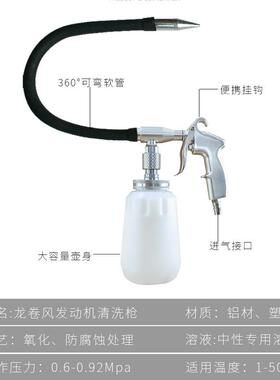 龙卷风发动机清洗枪引擎线路污垢清洗加长发动机外部镀膜枪镀膜剂