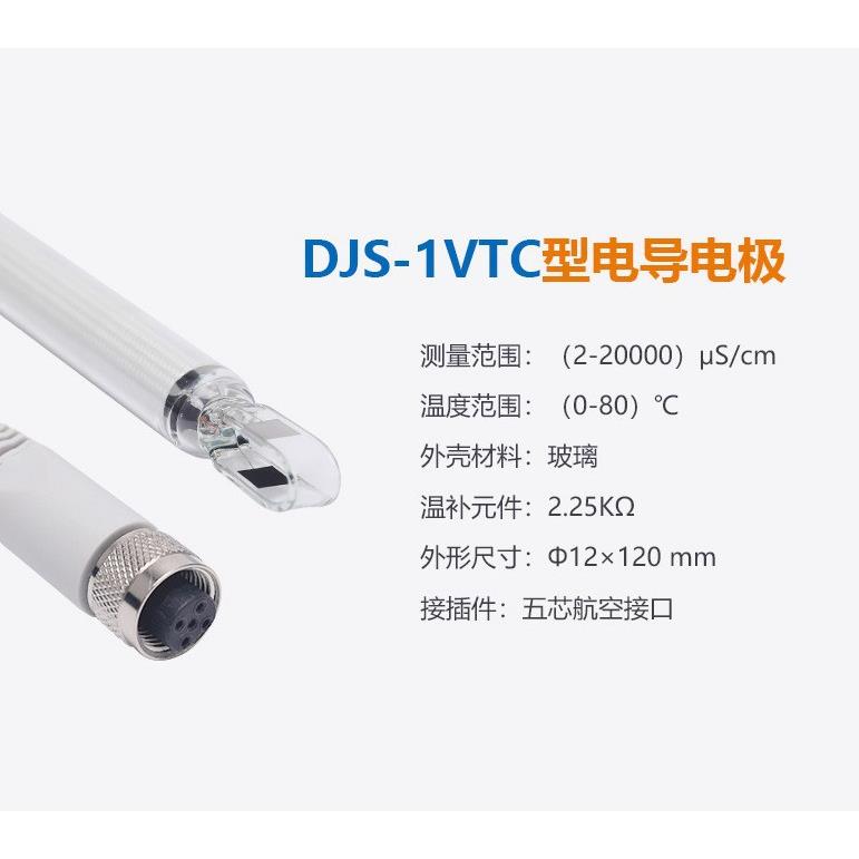 福州上海DDSJ-308F型台式电导率仪数显电导率仪 - 图2