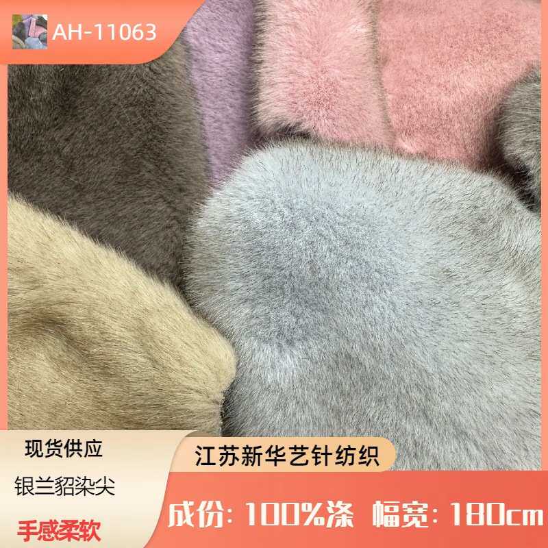 新品  银兰貂染尖 双色水貂绒 狐狸毛印尖 服装箱包鞋材毛绒面料,淘宝优惠券,粉丝福利购,淘宝优惠卷