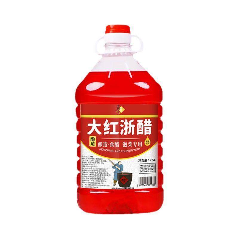 食用酿造大红浙醋商用红醋泡萝卜泡菜桶装上色醋家用泡菜专用红醋,淘宝优惠券,粉丝福利购,淘宝优惠卷