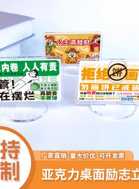 打工人工位定制小摆件情绪稳定办公室桌面装饰摆台励志亚克力立牌