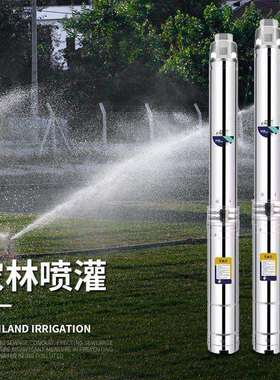 不锈钢深井泵220v家用深水井用抽水机高扬程水泵潜水泵三相380v