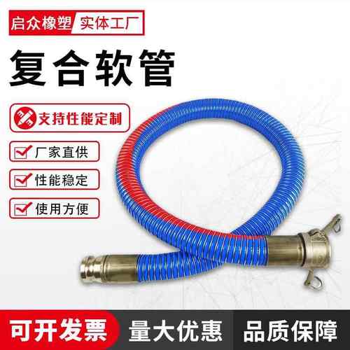 复合软管抗酸碱腐蚀双层钢丝防爆防静电码头用复合软管输油管 - 图2