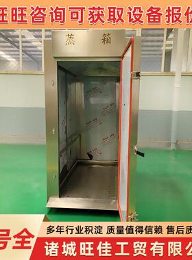 全自动蒸饭柜商用酒店食堂不锈钢小型电蒸箱包子燃气蒸饭车