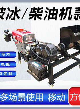 大功率冻板破冰绞肉一体机商用绞鸡架冻盘杂鱼猪羊碎骨养殖场绞肉