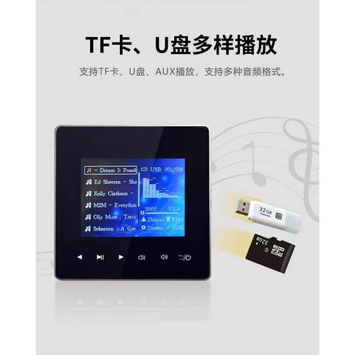 店铺酒店背景音乐主机蓝牙功放面板吸顶音响嵌入式控制播放器家居 - 图1