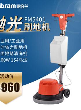 亚伯兰FM7501地面抛光刷地机电动擦机擦地洗刷地面清洗