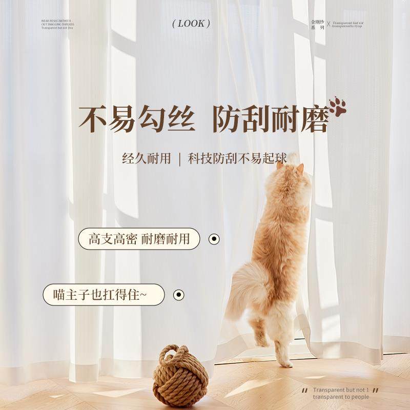 法式窗帘纱帘透光不透人卧室阳台白色遮阳飘窗金刚幻影薄纱梦幻帘,淘宝优惠券,粉丝福利购,淘宝优惠卷