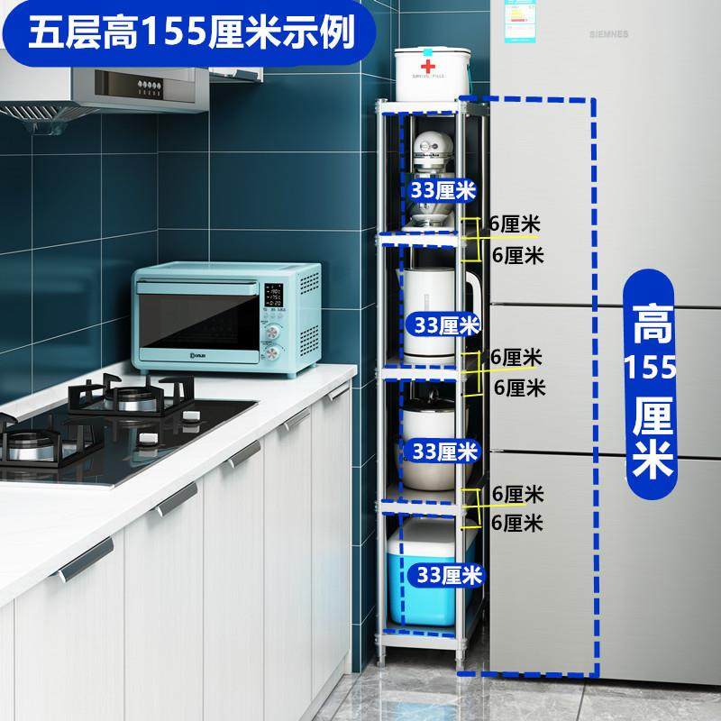 厨房侧面冰箱置物架侧收纳不锈钢落地多层夹缝果蔬菜架缝隙置物架,淘宝优惠券,粉丝福利购,淘宝优惠卷