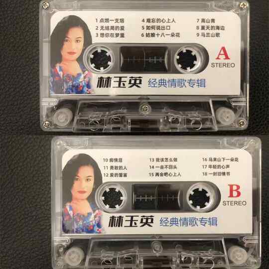 Teresa Teng, Han Baoyi, Gaosheng Merrill Lynch, Cuiping Long Piaopiao, old song tape, classic sweet song cassette recorder tape