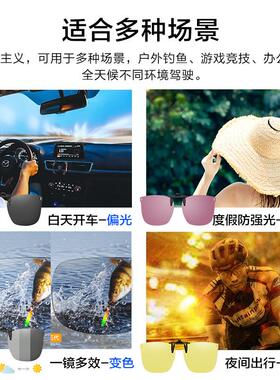 明月京野偏光夹片式太阳眼镜男女开车专用钓鱼近视太阳眼镜夹片抗