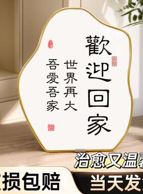 欢迎回家轻奢装饰画入户玄关摆件装饰品酒柜鞋柜客厅电视柜门高档