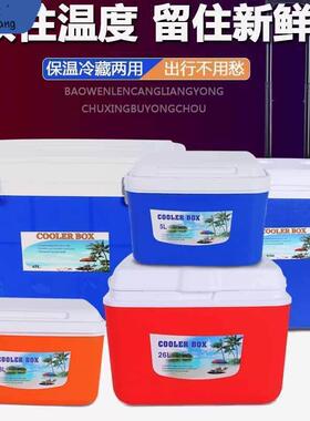 保温箱冷藏箱商用摆摊车载家用户外野餐保冷手提便携大小号保包邮