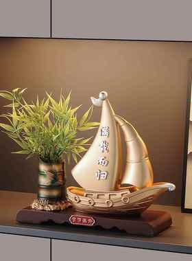 一帆风顺船摆件家居客厅电视柜办公室桌面装饰工艺品高级感送领导