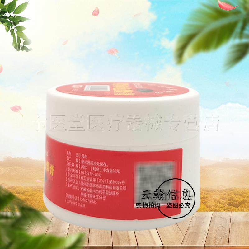 【3盒30元】苗公三宝鳄鱼龟鳖膏30g,淘宝优惠券,粉丝福利购,淘宝优惠卷