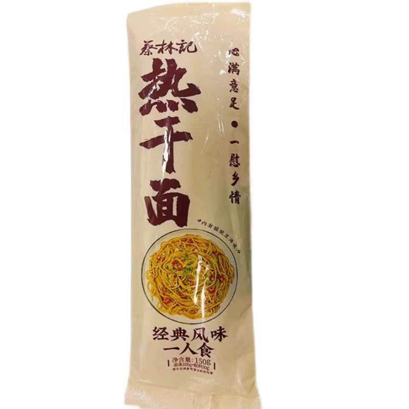 蔡林记正宗武汉热干面美食6袋装早餐速食拌面面条整箱水煮包邮,淘宝优惠券,粉丝福利购,淘宝优惠卷