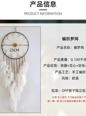 印第安捕网高梦装饰手制作卧室民宿壁饰工挂毯编织墙上挂档饰OAP