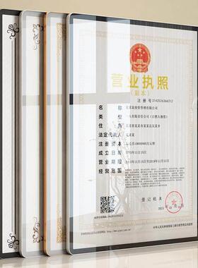 营业执照框架正本副本保护套a3a4注册证书框商标奖状收纳挂墙展示