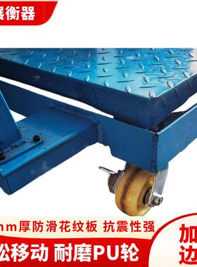 非标定制1吨2吨3吨5吨手推可移动地磅秤工业商用拉货带轮称重地磅