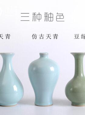 仿古汝窑陶瓷小花瓶中式简约瓷器瓷瓶客厅餐桌插花办公室桌面摆件
