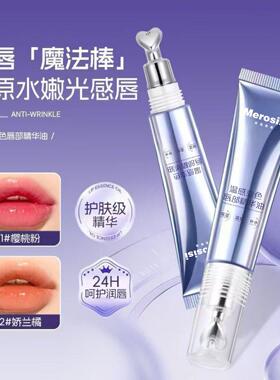 推荐部唇精NWQ温感变色水华感唇盈润淡纹不油腻滋润保湿防干裂