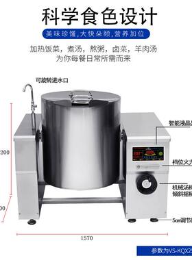 德玛帝厨房设备可倾电磁汤炉青菜肉类漂汤锅式摇摆商用厨房设备