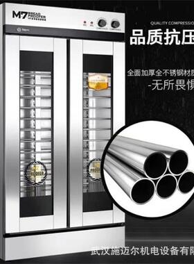 祥兴顺麦醒发箱商用大容量T7-12全自动发酵柜智能恒温玻璃门家用