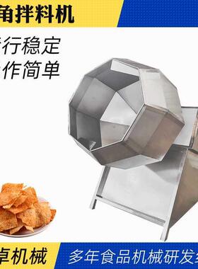 辣白菜海带蚕豆辣椒粉江米条酱料全自动翻转上料
