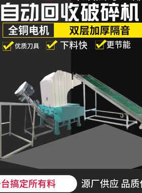 强力粉碎机工业塑料水口料次品破碎机边角料小型粉料机大型碎料机
