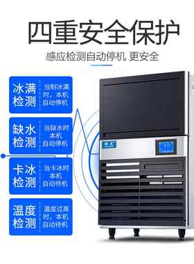 芝HZ-HZ-4599磅商用冰机5公斤奶恒茶店机KTV酒吧4方块机制110v