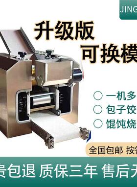 包子皮机仿手工擀皮943饺机发面皮子机馄饨麦皮烧子子机商用出皮