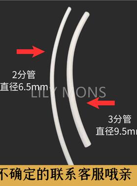 适用安吉尔净水器水管管线机饮水机预埋管子2分3分软管净水机进废