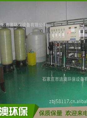 大型工业纯化水处理去离子水设备商用直饮双级反渗透纯水机净水器