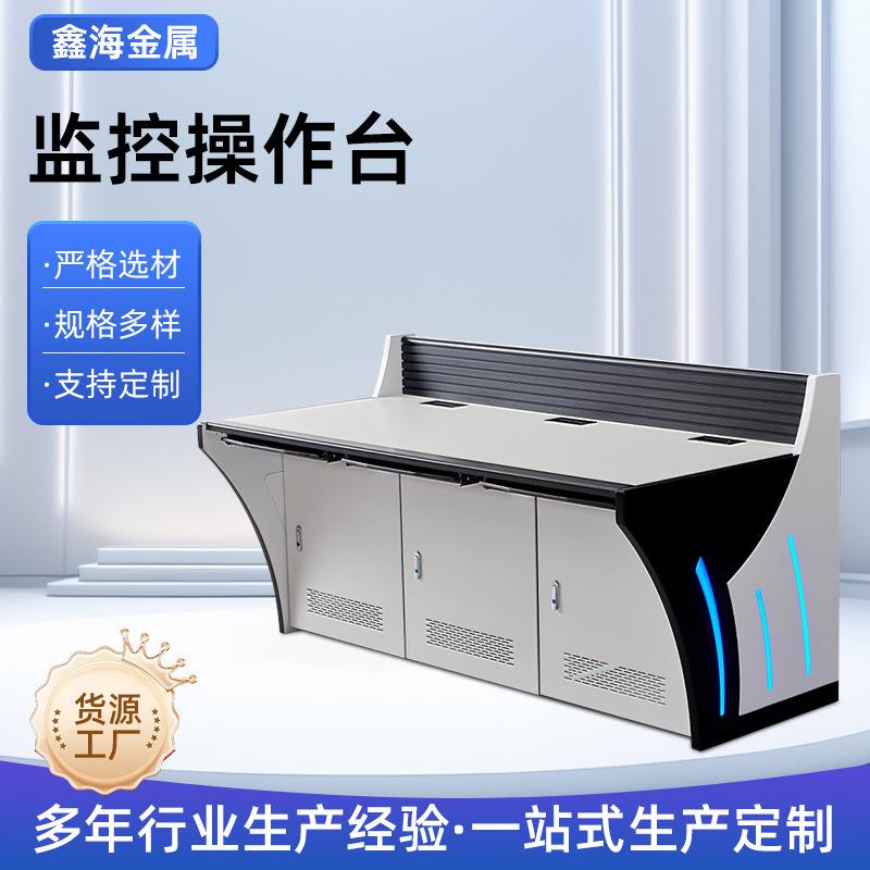 Dispatch desk manufacturer supplies computer room control desk, multimedia workbench, office desk, security monitoring table
