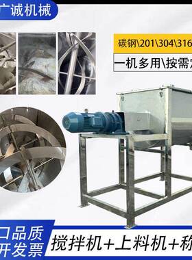 佛山厂家直销不锈钢工业级搅拌机食品粉末搅拌机商用卧式搅拌机