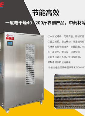 鸡肉烘干机大批量干燥烘干全温度肉类商业威而信WRH-100T烘箱
