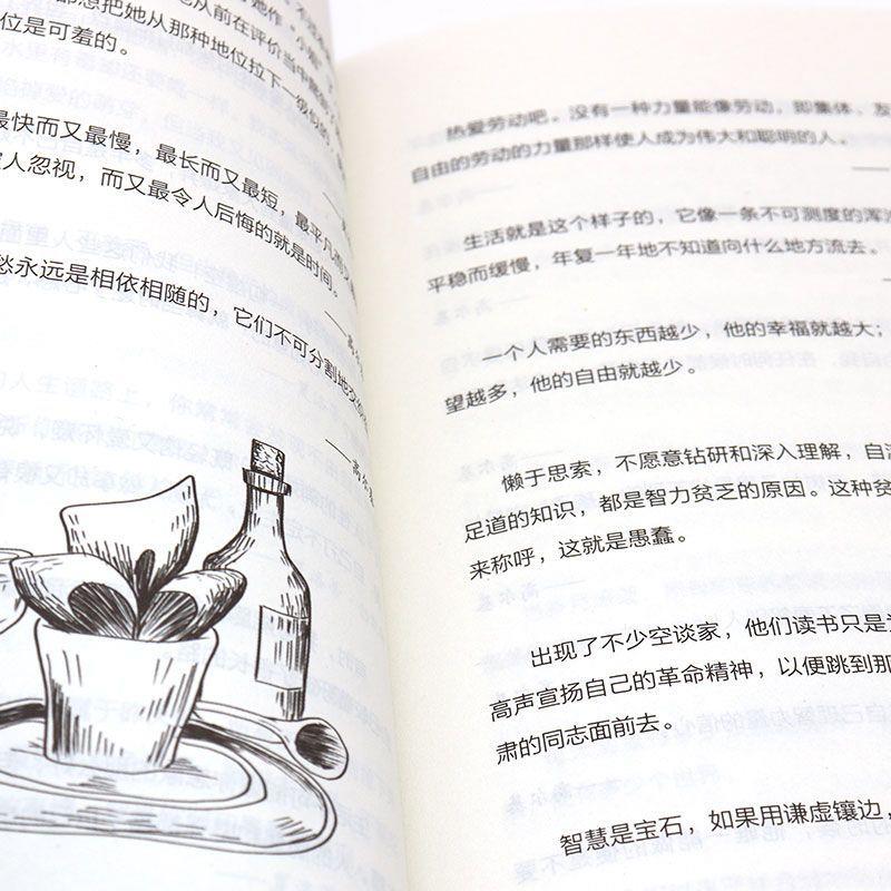 抖音同款 句子迷名言佳句 句子迷珍藏全集正版一句顶一万句名言佳句辞典好词好句好段大全小学版优美句子积累大全小学生名人名言书