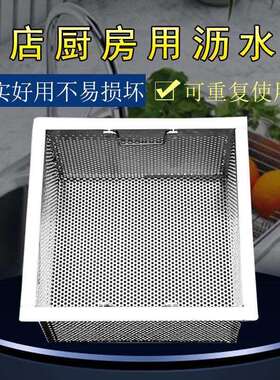商用下水道不锈钢厨房水槽过滤网筐洗碗池过滤篮厨余垃圾收集防堵