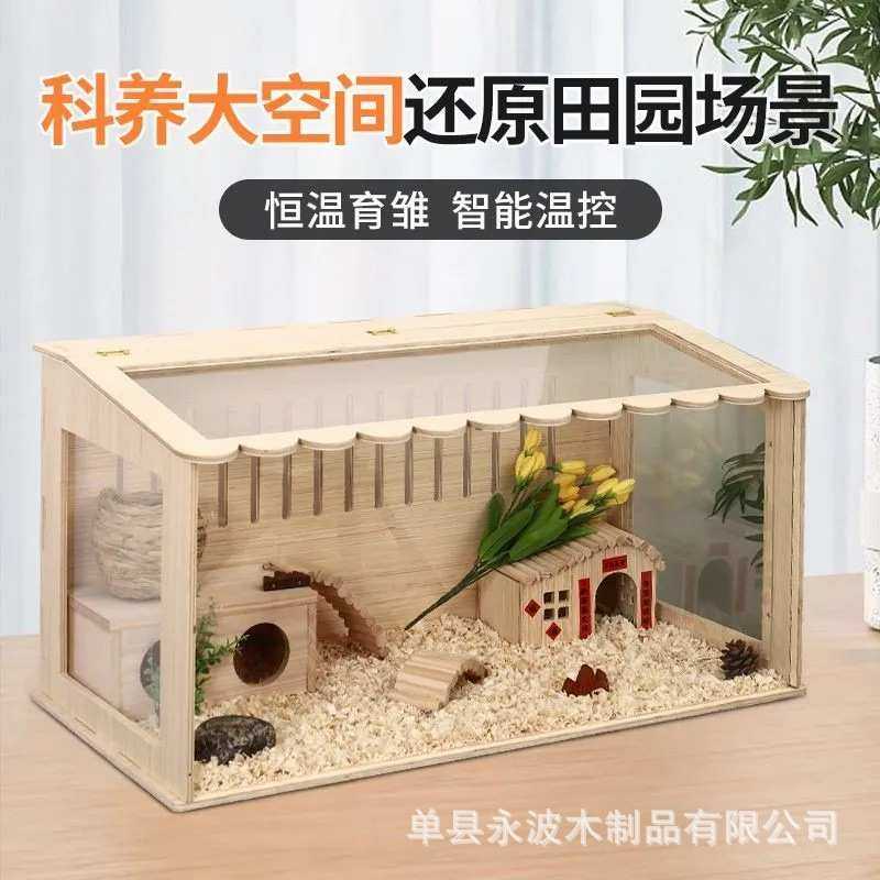 芦丁鸡养殖箱宠物仓鼠饲养箱笼子观景全套造景小木屋观保温专用箱,淘宝优惠券,粉丝福利购,淘宝优惠卷