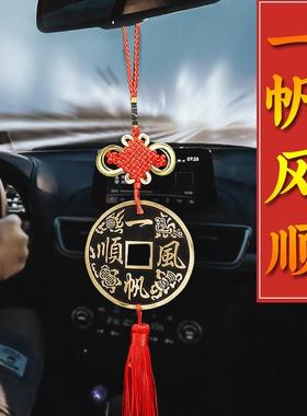 正品镇汽车挂内件铜钱黄铜之宝摆件车车饰车车载一帆风顺吉祥五帝