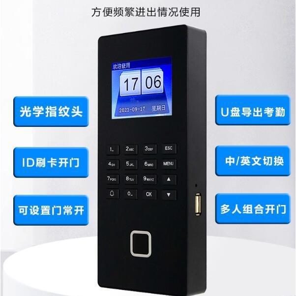 Fingerprint access control machine Fingerprint access control and attendance machine with screen Fingerprint reader Password card swiping fingerprint machine