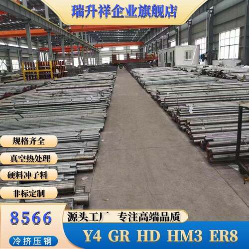 模具钢8566板材 LG 8433圆钢 锻件 65Nb圆棒 板料含铌基体工具钢 - 图0