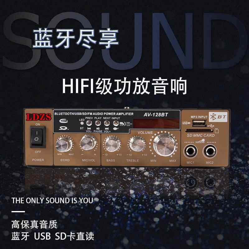 220V大功率家用蓝牙功放机专业音响音箱卡拉OK舞台发烧HIFI公放机,淘宝优惠券,粉丝福利购,淘宝优惠卷