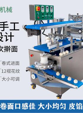 卷面包子机全自动仿手工包子机大小包子馒头馅饼一体机食品厂推荐