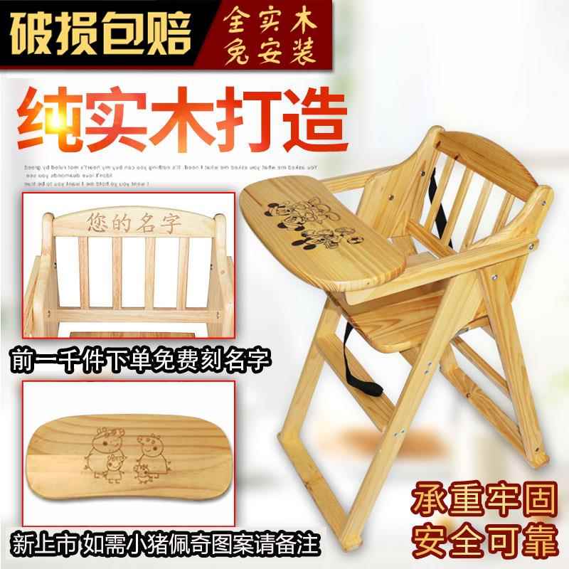 Baby dining chair children's dining table chair foldable portable baby chair solid wood commercial bb stool eating seat