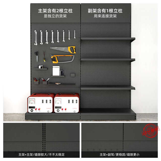 Hole board shelf black shelf shelf accessories supermarket hardware tool rack wall metal hanging board display rack